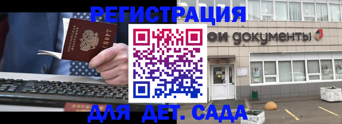 прописка гарантия в Мончегорске