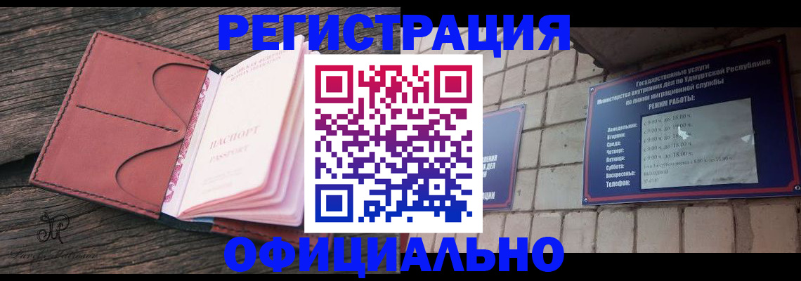 где прописаться в Мончегорске