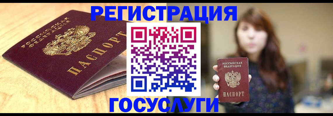 прописка для кредита в Мончегорске